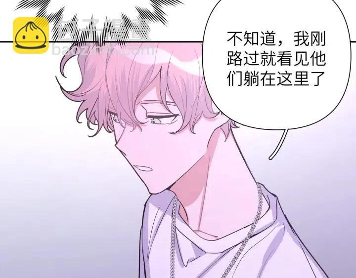 第11话 好吃……吗