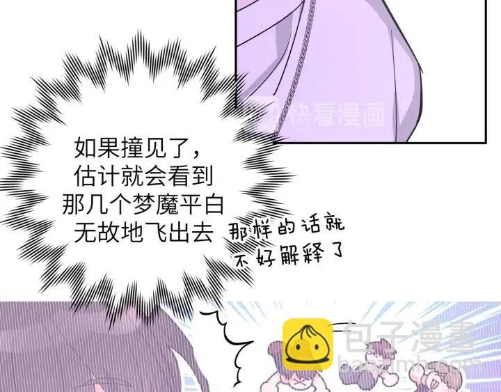 第11话 好吃……吗