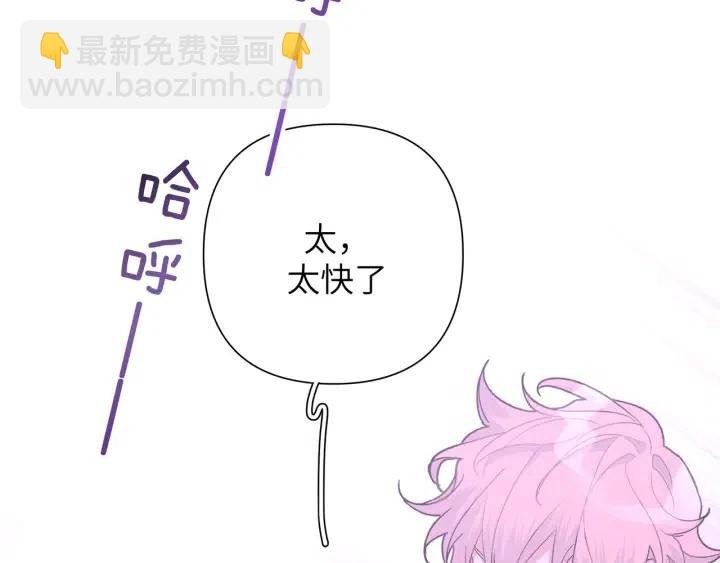 第11话 好吃……吗