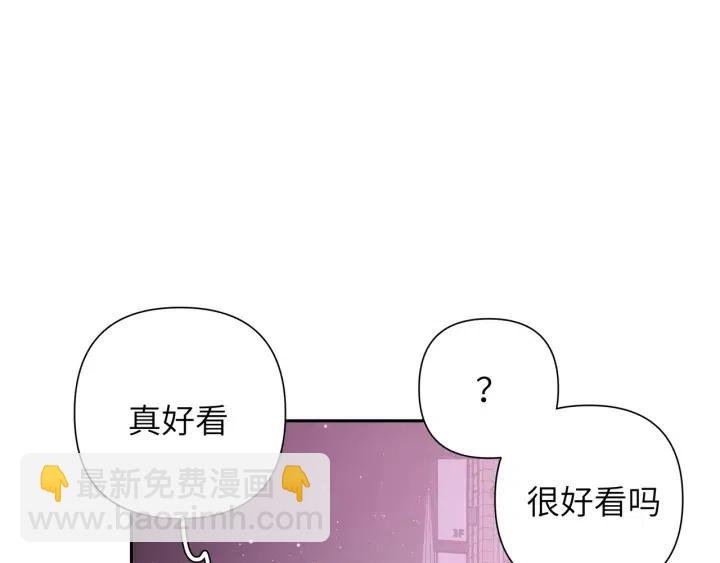 第11话 好吃……吗