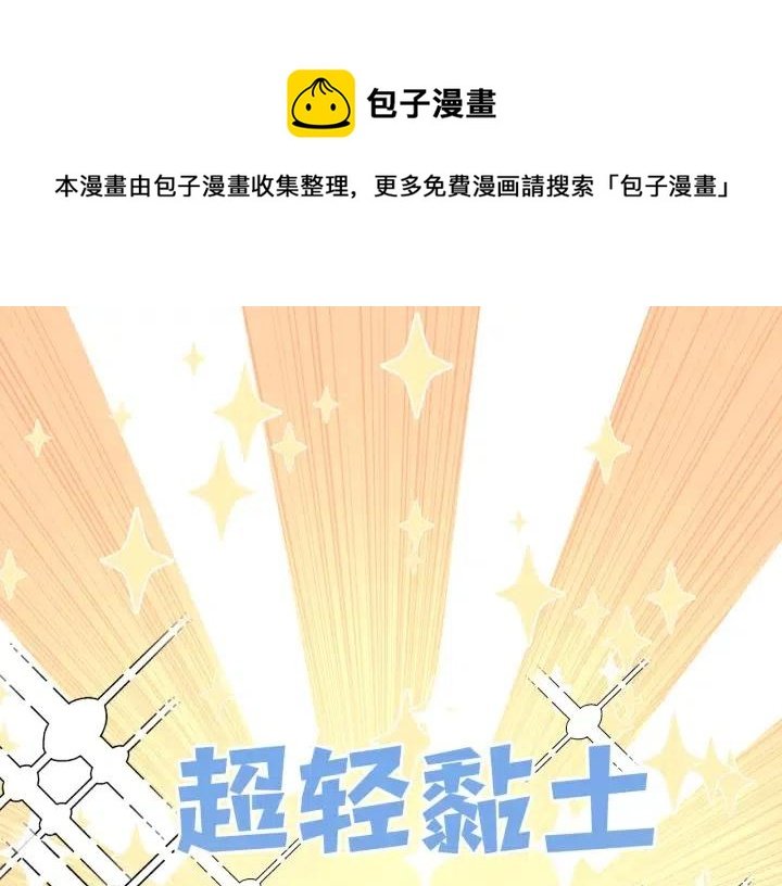 第12话 我想送给伊魁