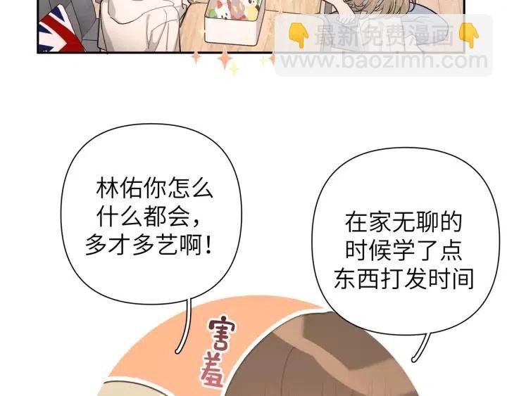 第12话 我想送给伊魁