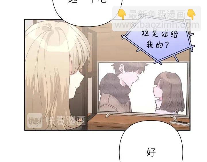 第12话 我想送给伊魁
