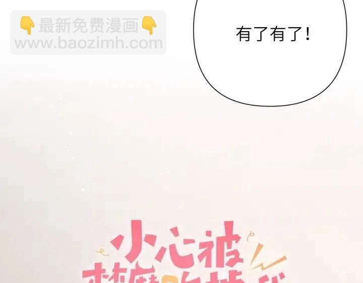 第12话 我想送给伊魁