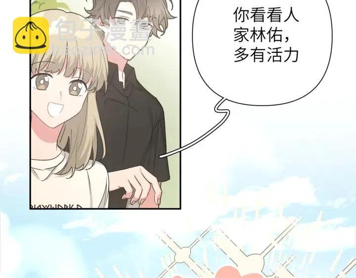 第13话 林佑被学长勾搭