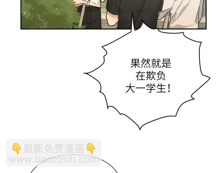 第13话 林佑被学长勾搭