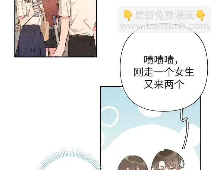 第13话 林佑被学长勾搭