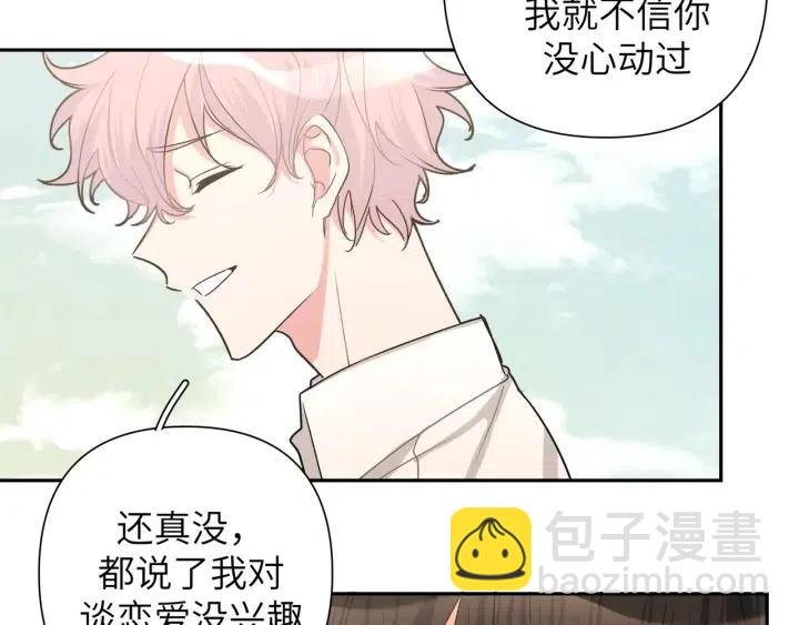 第13话 林佑被学长勾搭