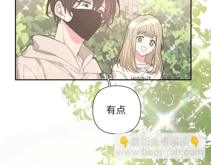 第13话 林佑被学长勾搭