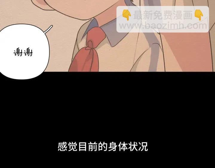 第14话 来我宿舍吗