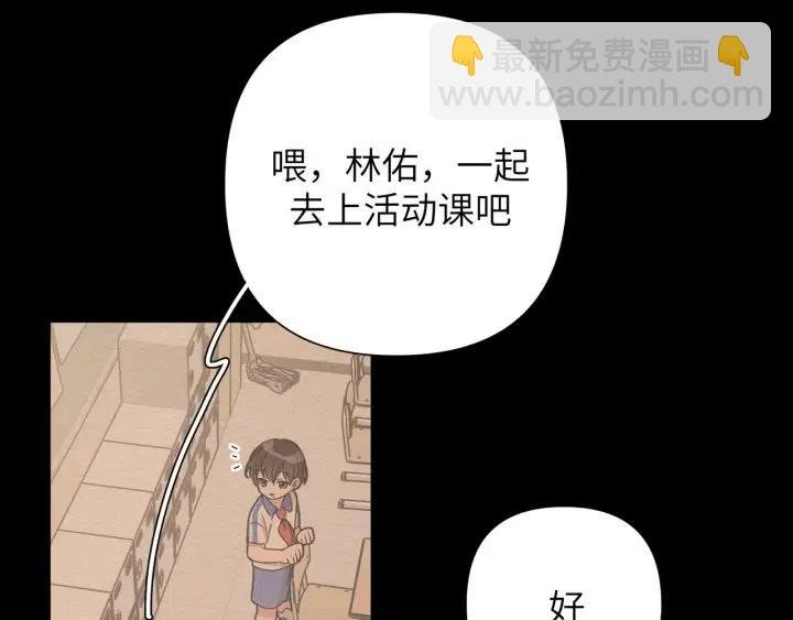 第14话 来我宿舍吗