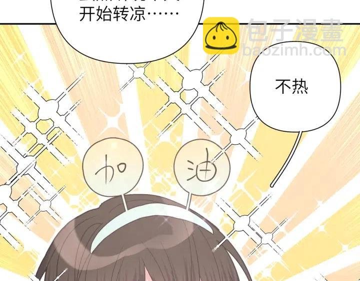 第14话 来我宿舍吗