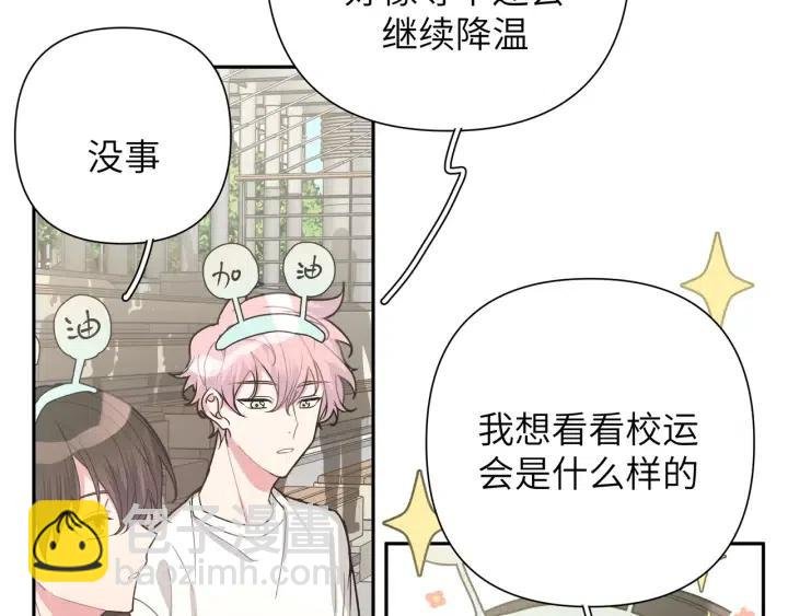 第14话 来我宿舍吗