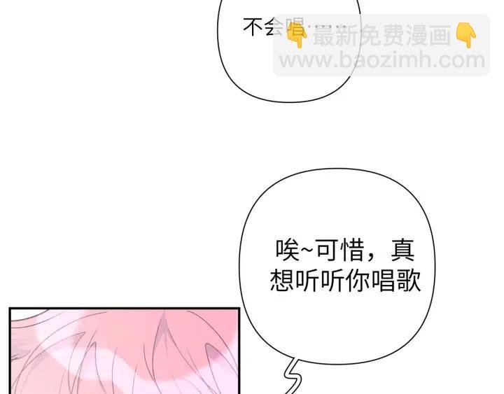 第17话 终于睡着了