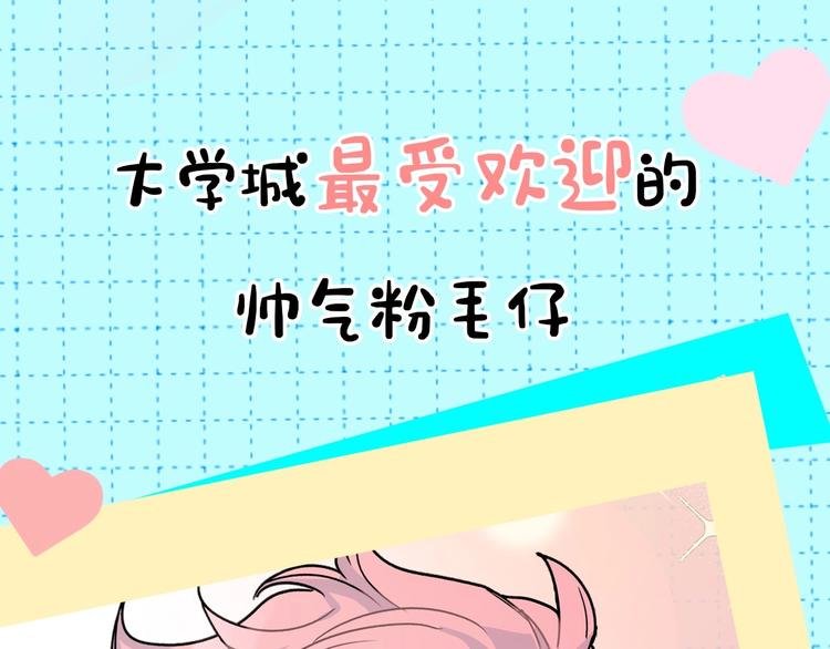 序章 被梦魔盯上了！