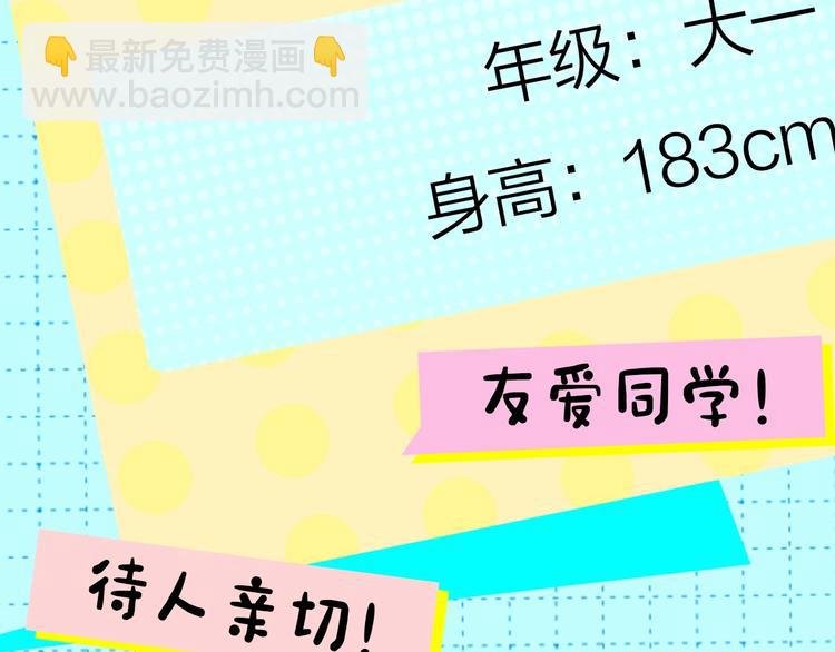 序章 被梦魔盯上了！
