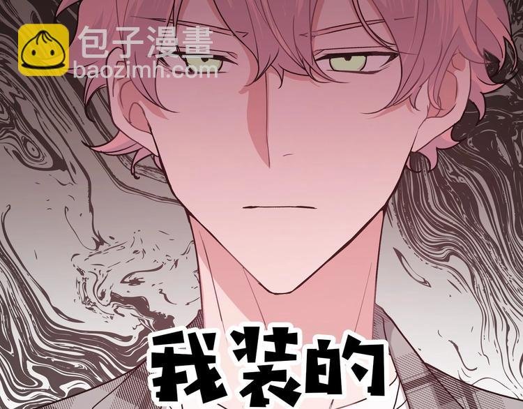 序章 被梦魔盯上了！
