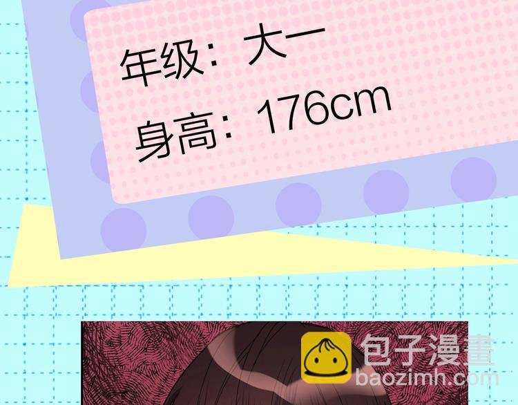 序章 被梦魔盯上了！