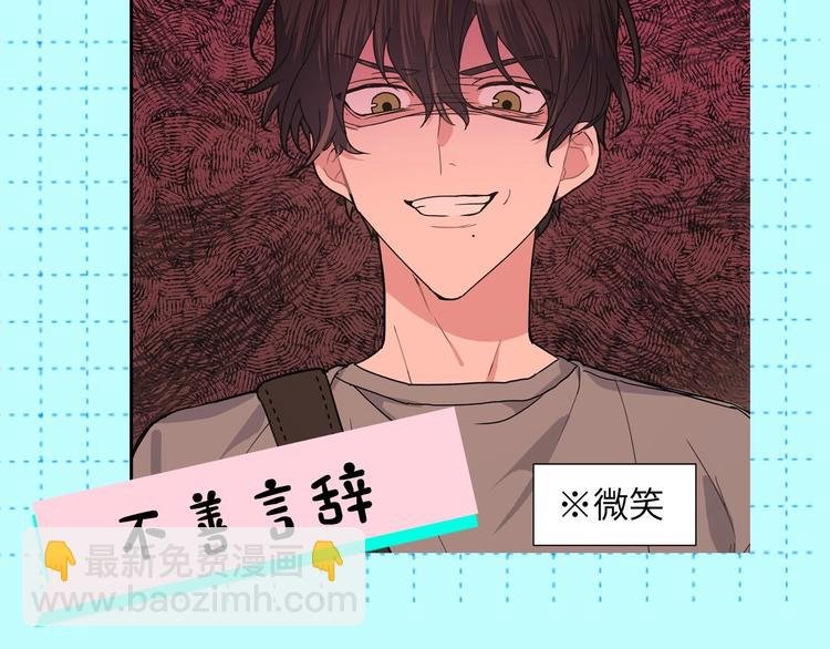 序章 被梦魔盯上了！