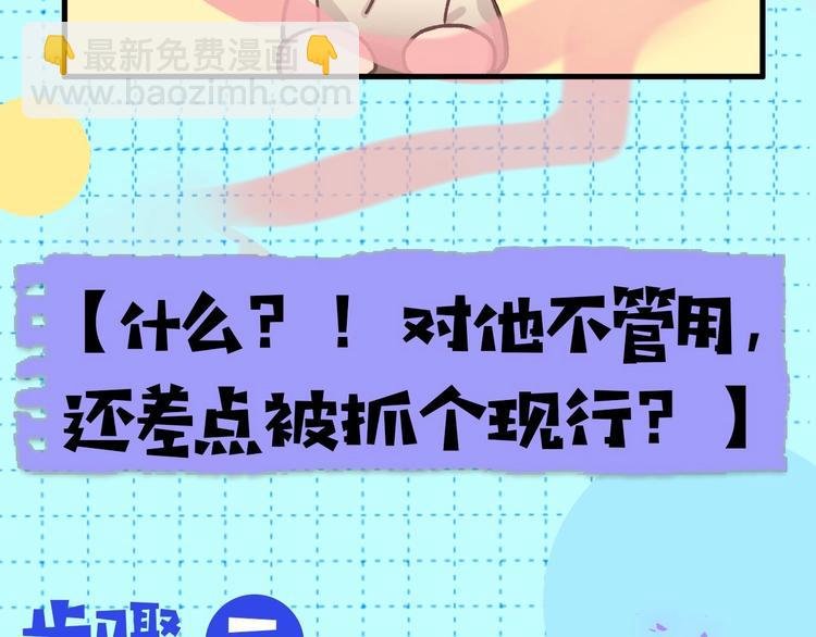 序章 被梦魔盯上了！