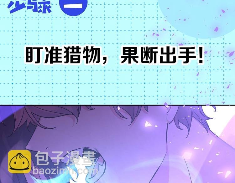 序章 被梦魔盯上了！
