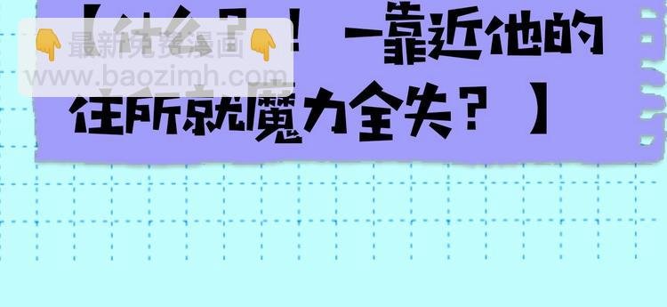 序章 被梦魔盯上了！