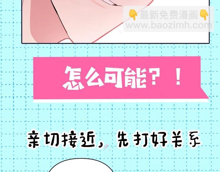 序章 被梦魔盯上了！
