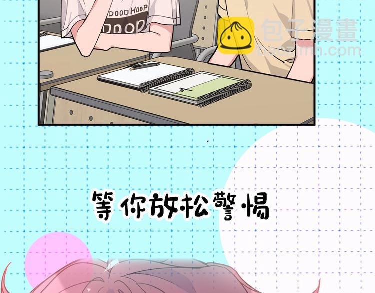 序章 被梦魔盯上了！