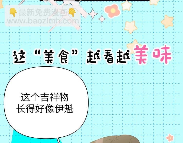 序章 被梦魔盯上了！