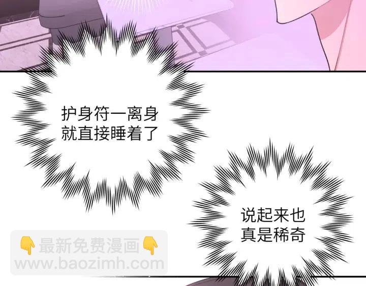 第18话 香味