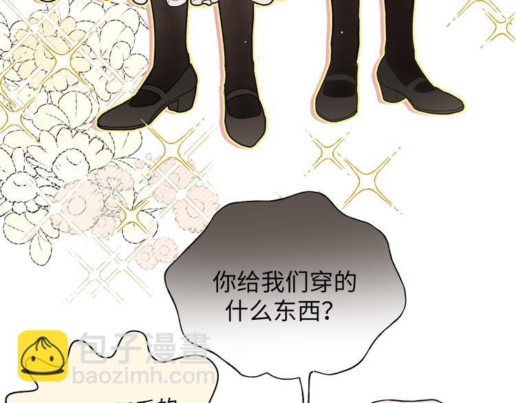 番外·女仆装篇