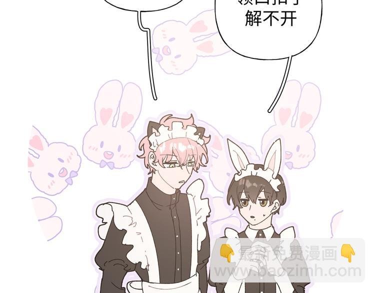 番外·女仆装篇