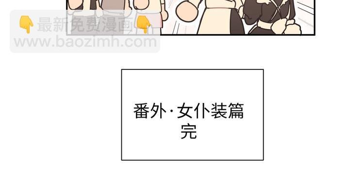 番外·女仆装篇