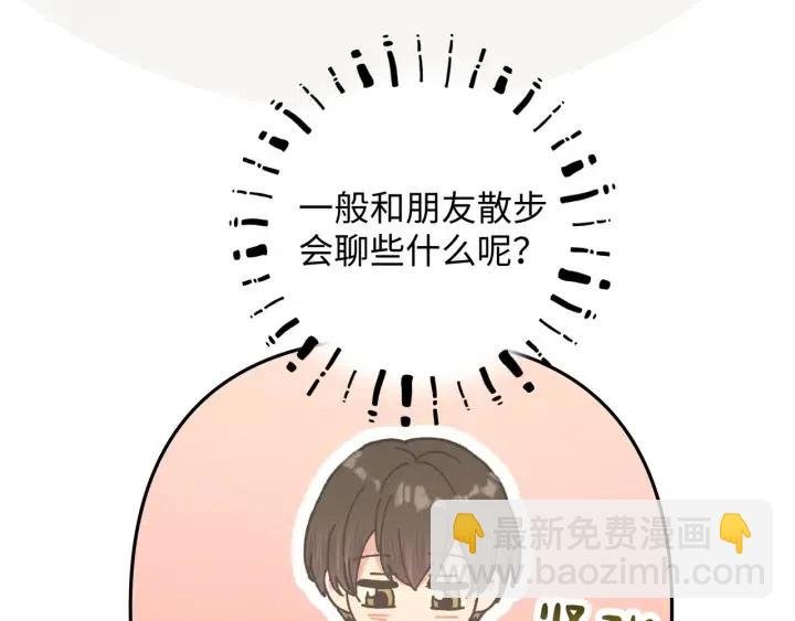 第20话 好想吃掉
