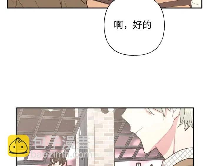 第20话 好想吃掉