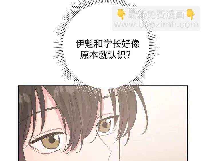第20话 好想吃掉