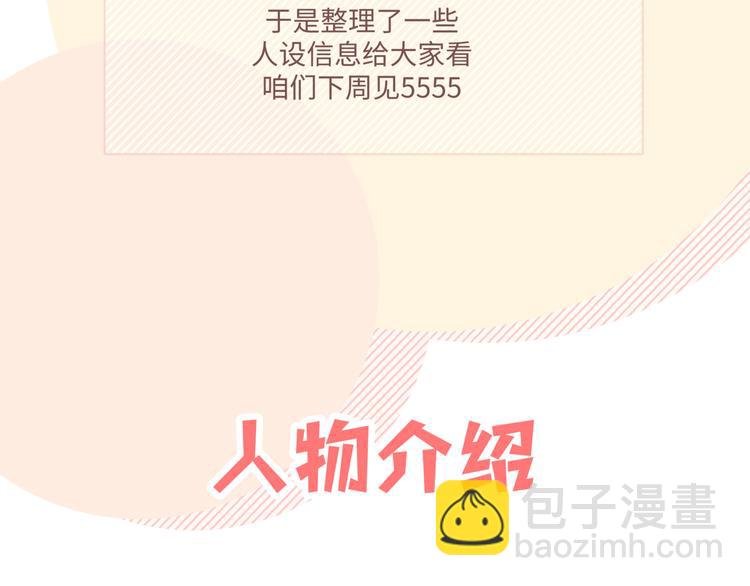 番外 人物介绍