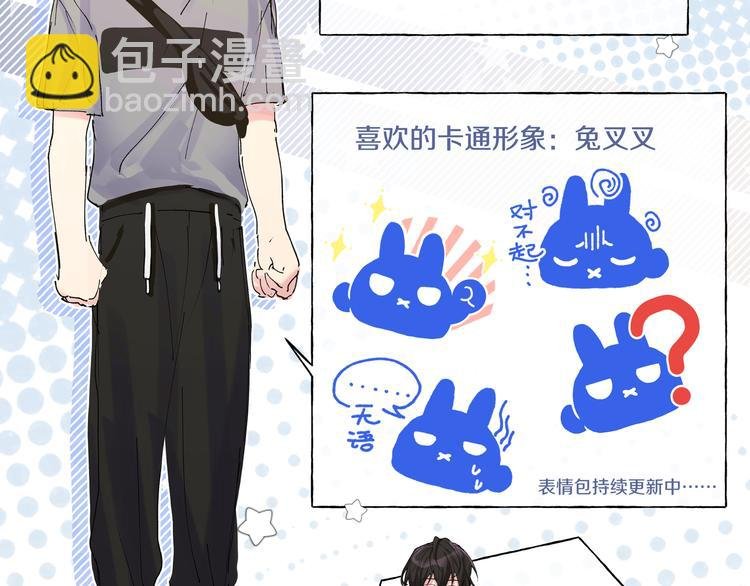 番外 人物介绍