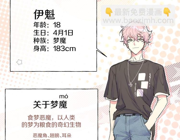 番外 人物介绍