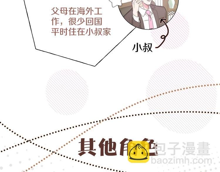 番外 人物介绍