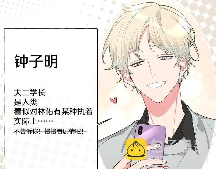番外 人物介绍