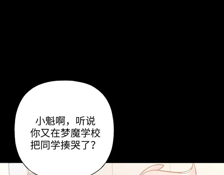 第21话 伊魁不太对劲