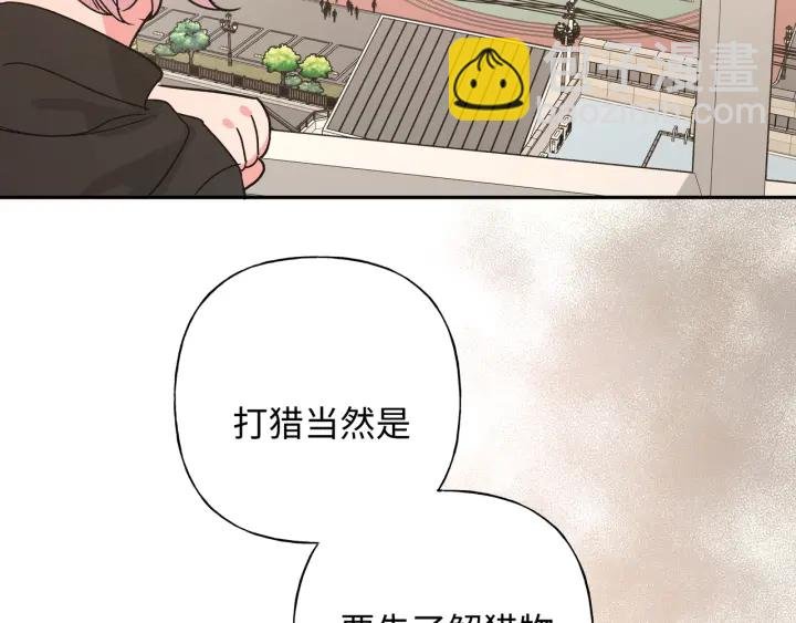 第21话 伊魁不太对劲