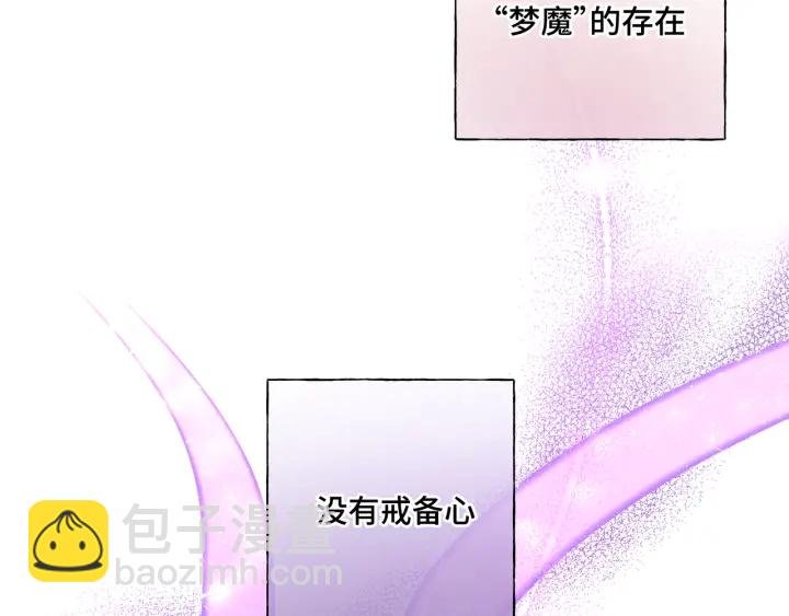 第21话 伊魁不太对劲