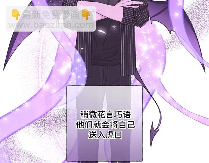 第21话 伊魁不太对劲