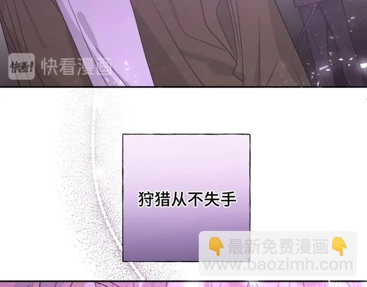 第21话 伊魁不太对劲