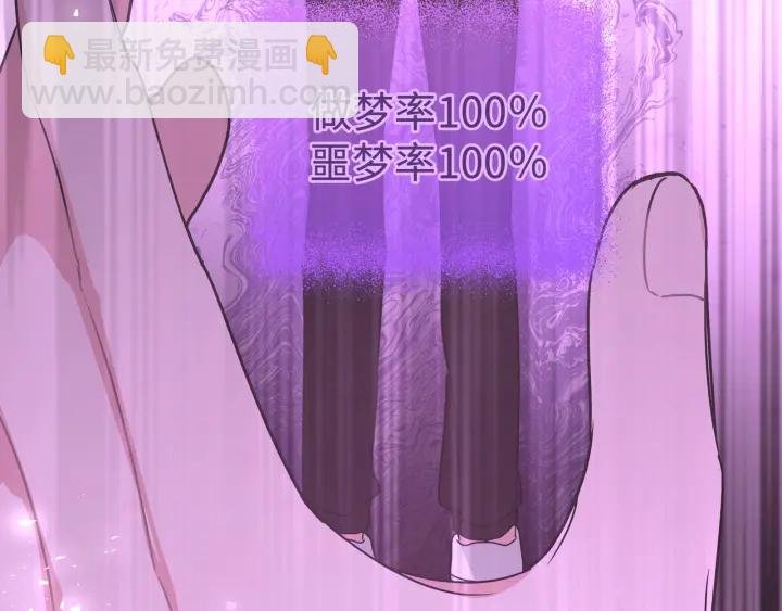 第21话 伊魁不太对劲