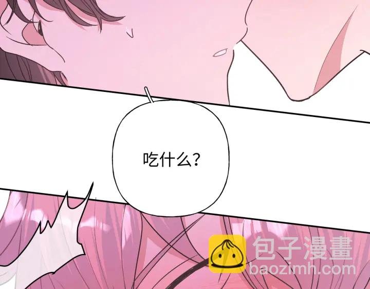 第21话 伊魁不太对劲