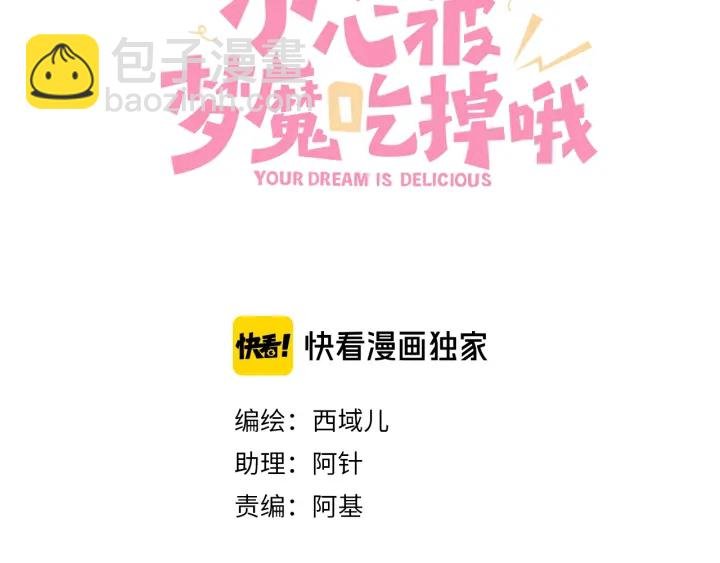 第22话 清醒了吗？