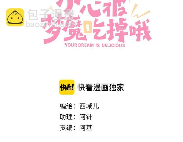 第23话 调查